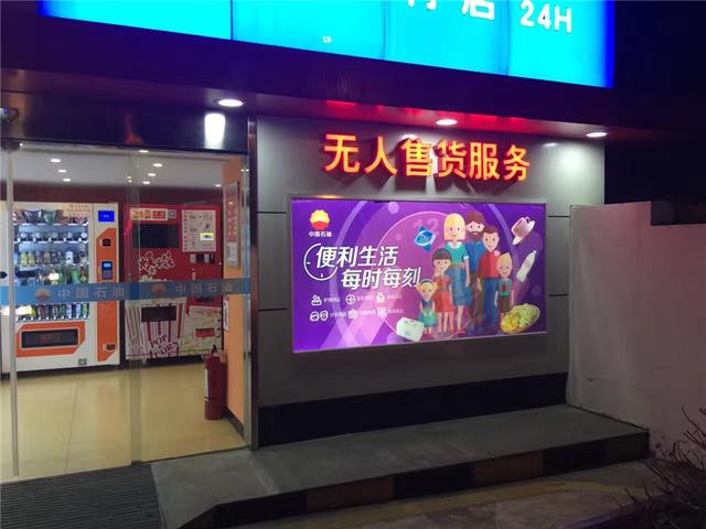 新零售時(shí)代,雙凱教你小機(jī)器賺大錢