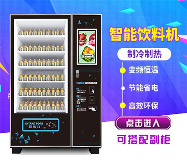 雙凱智能：飲料自動售貨機為什么會這么火？